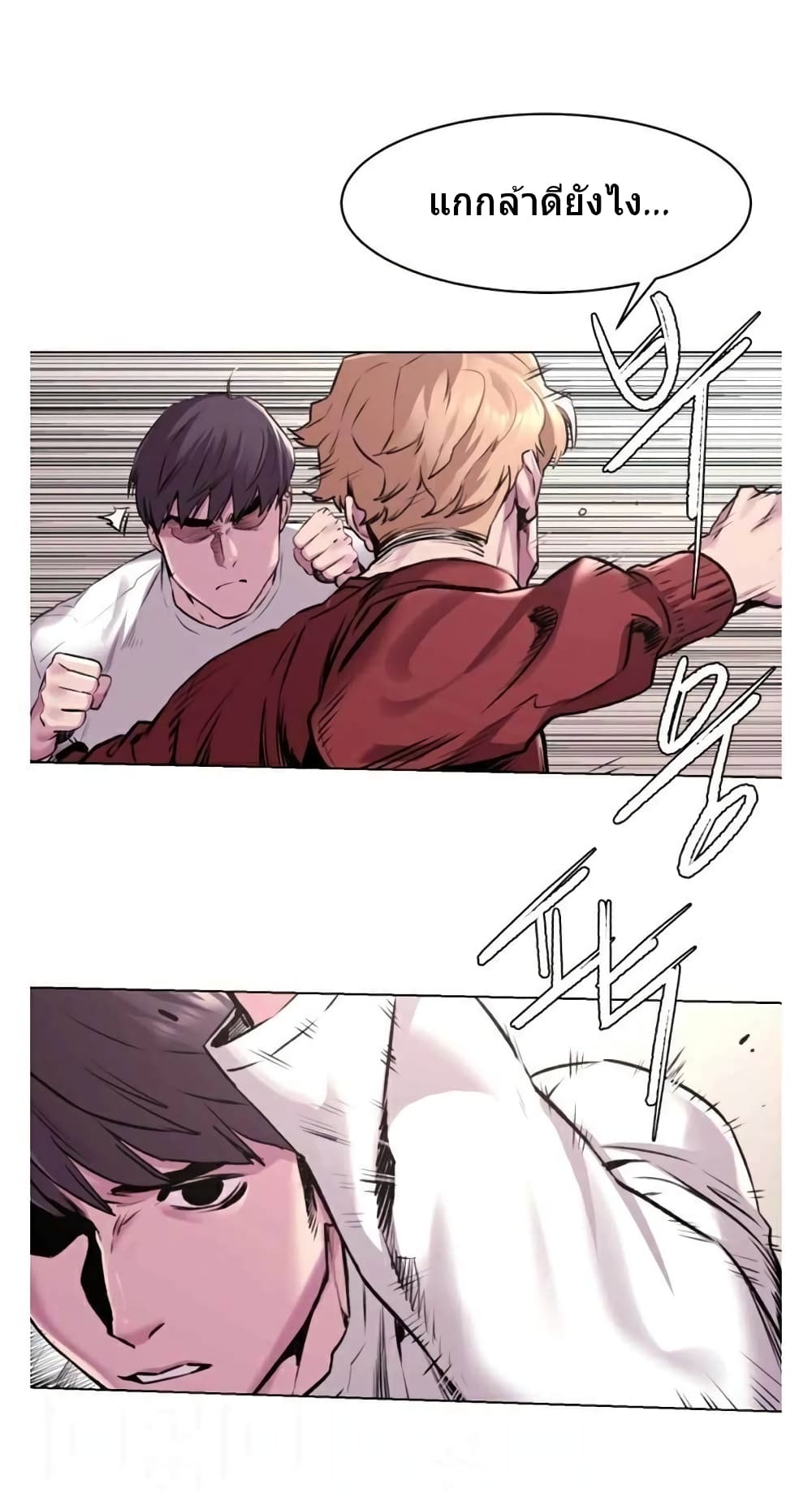 Silent War page 4