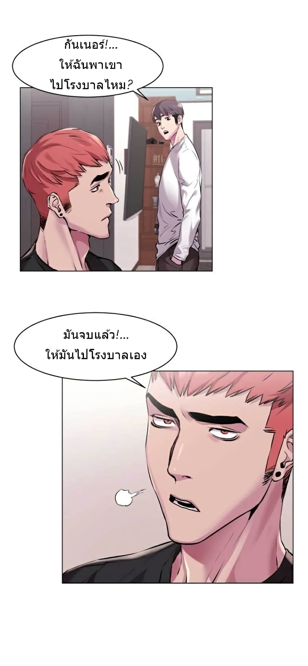 Silent War page 12