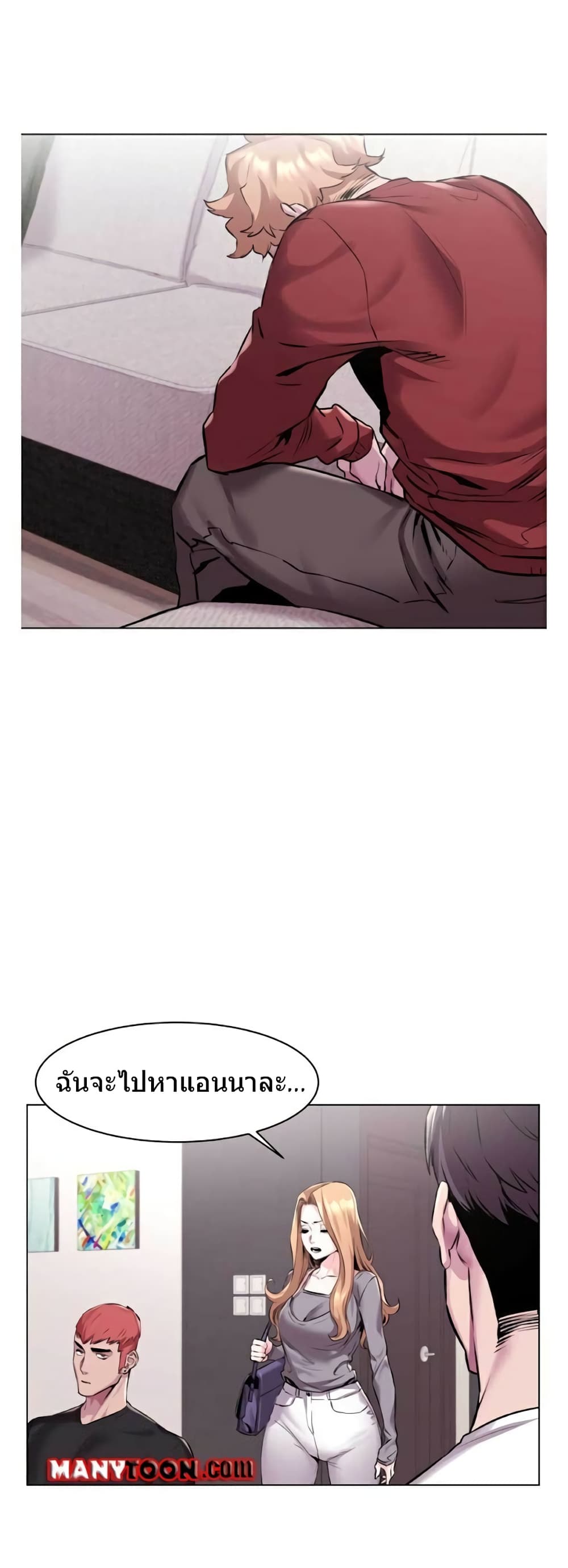 Silent War page 13