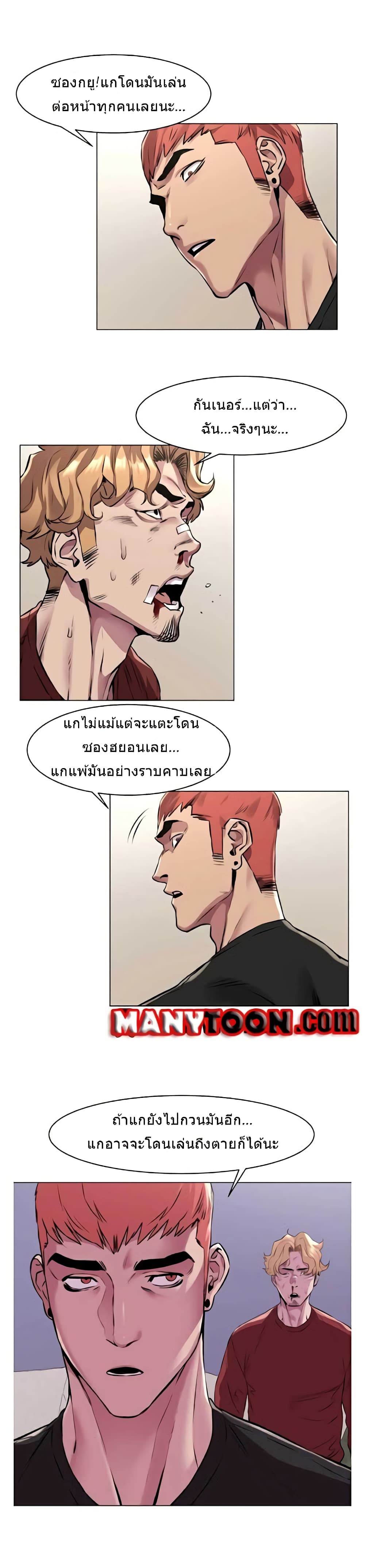 Silent War page 18