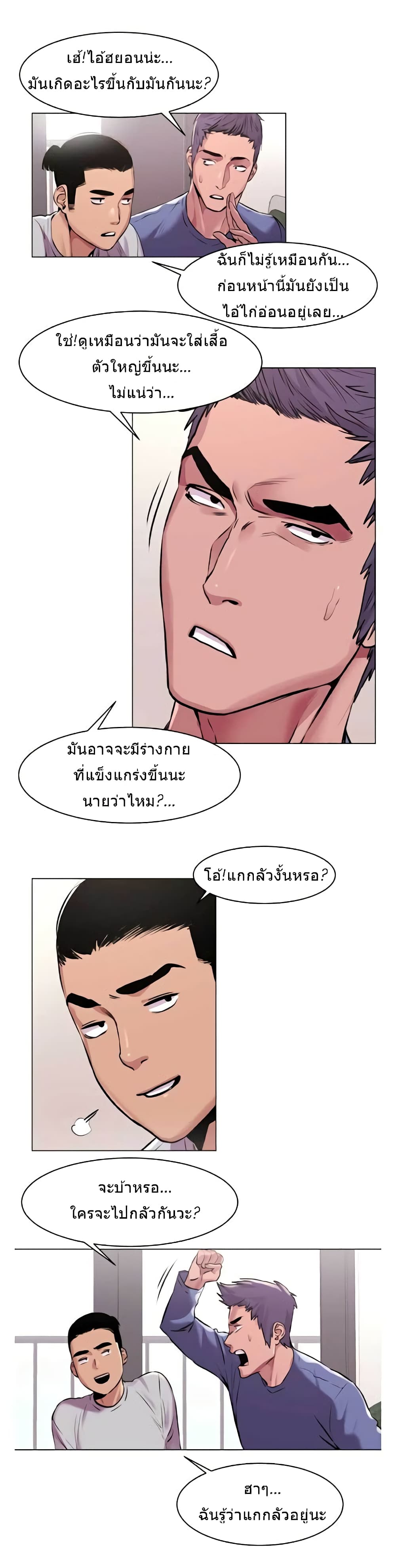 Silent War page 19