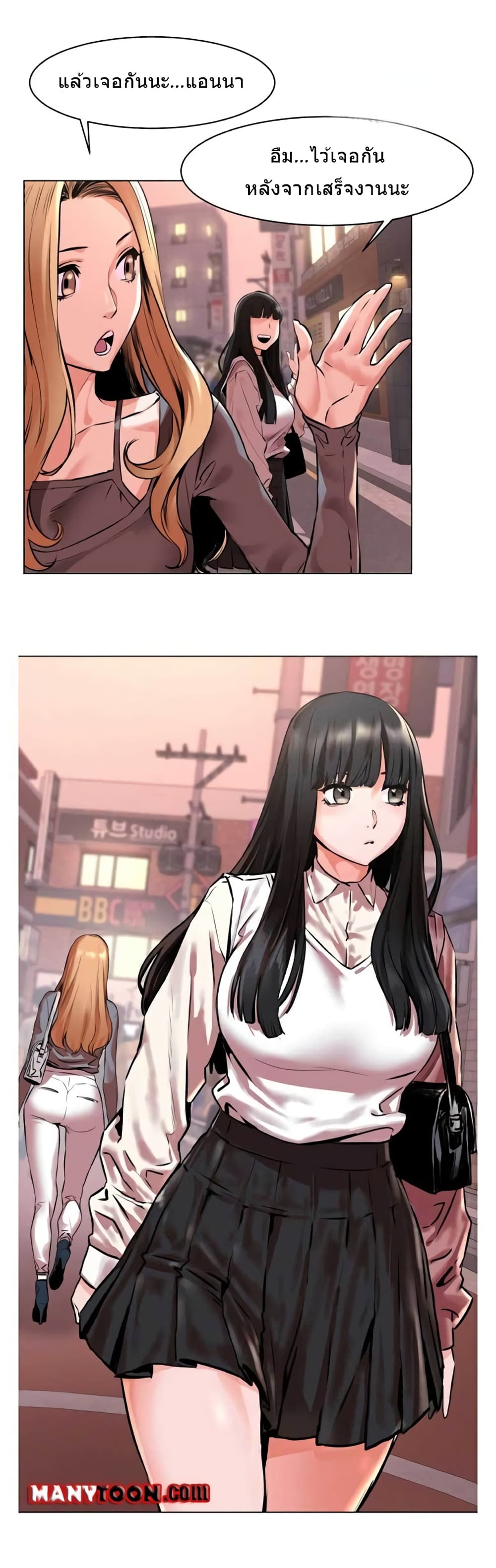 Silent War page 23