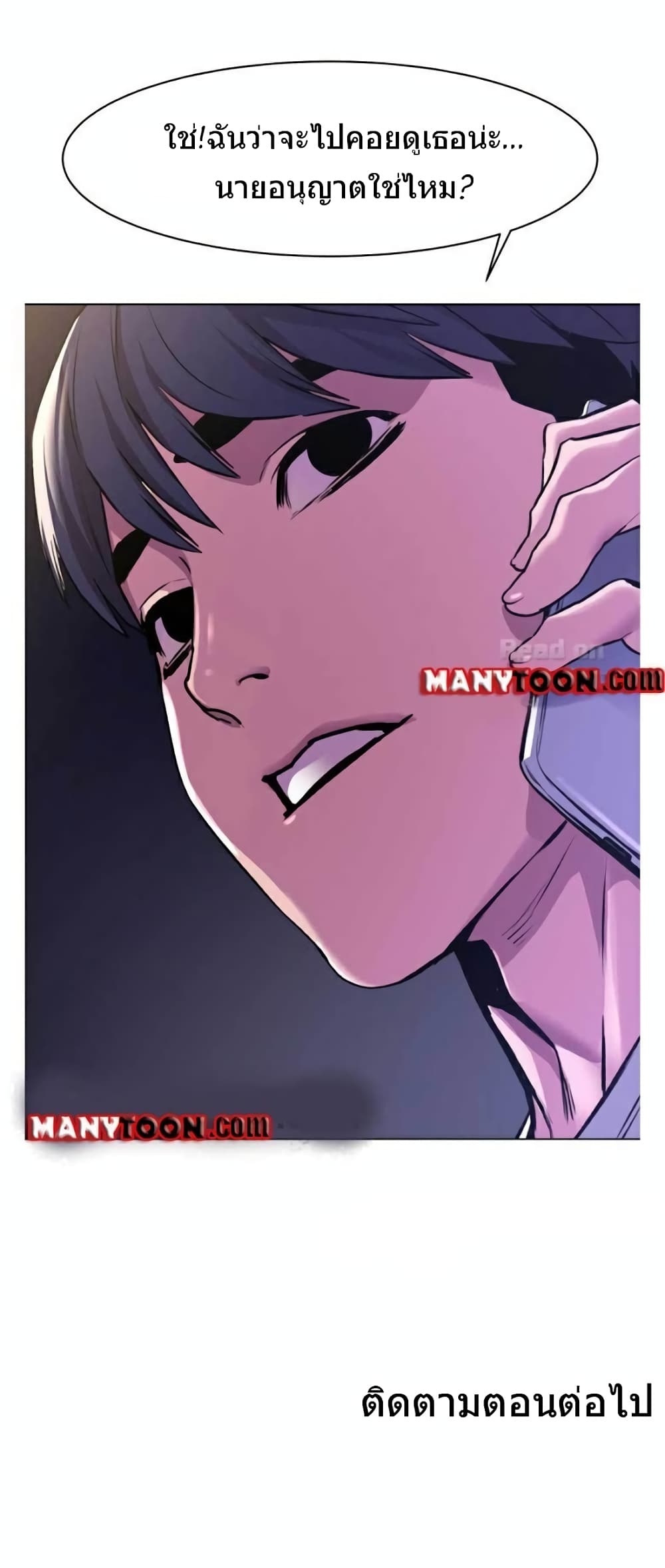 Silent War page 29