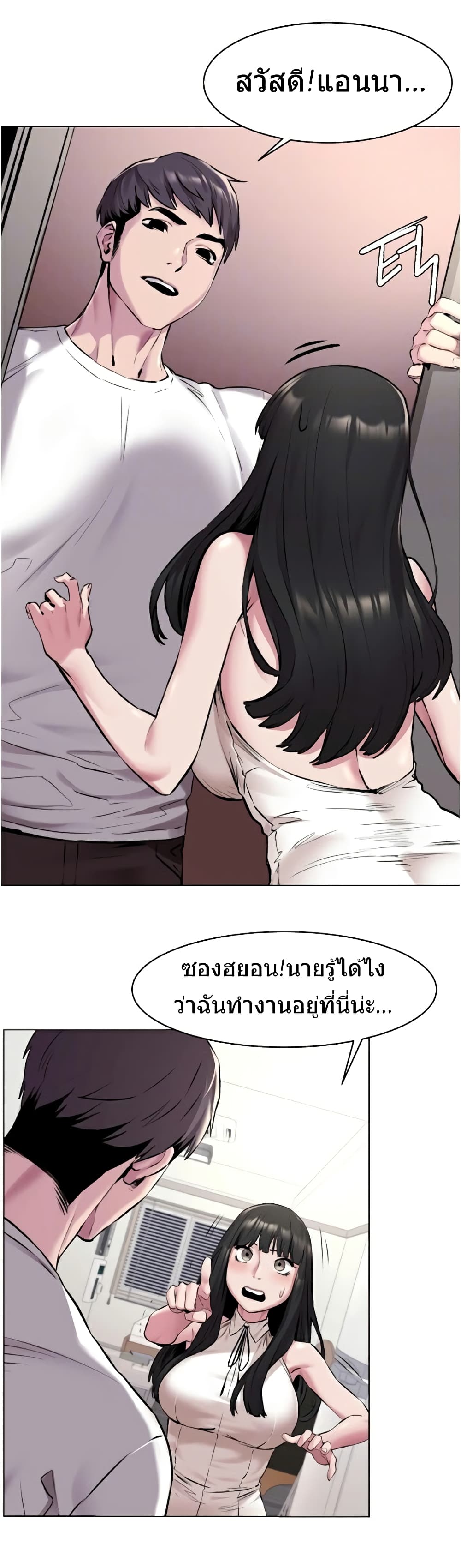 Silent War page 3