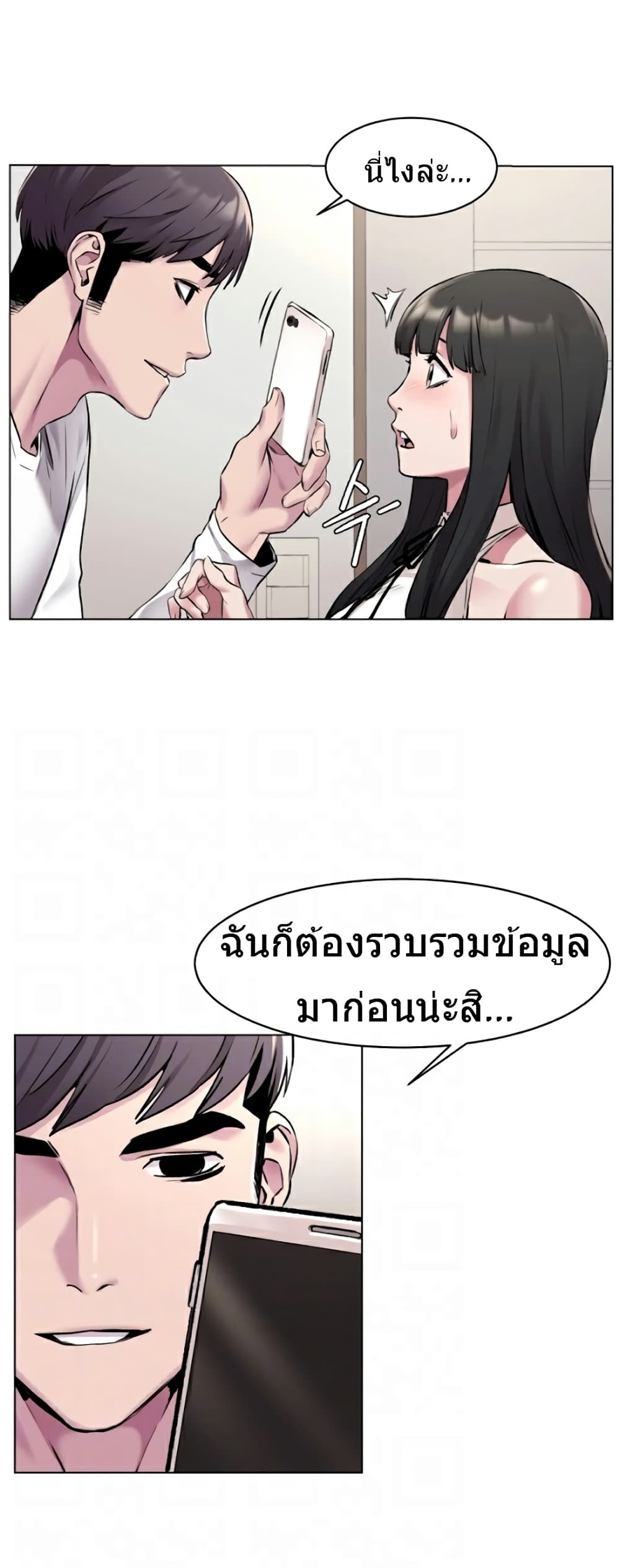 Silent War page 4