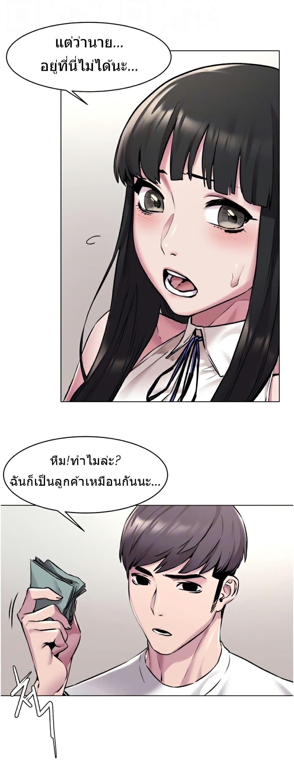 Silent War page 5