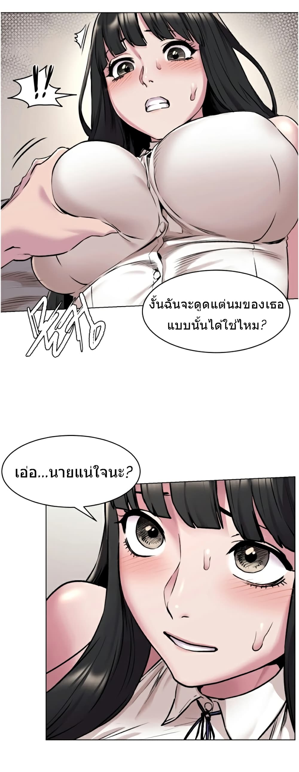 Silent War page 10