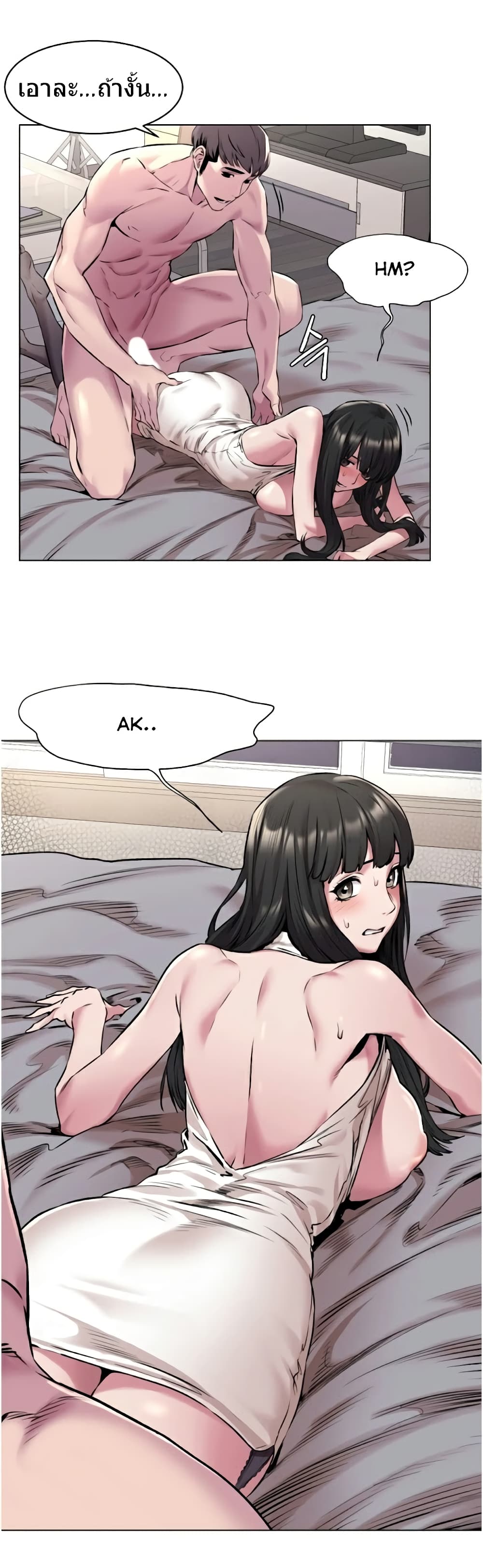 Silent War page 19