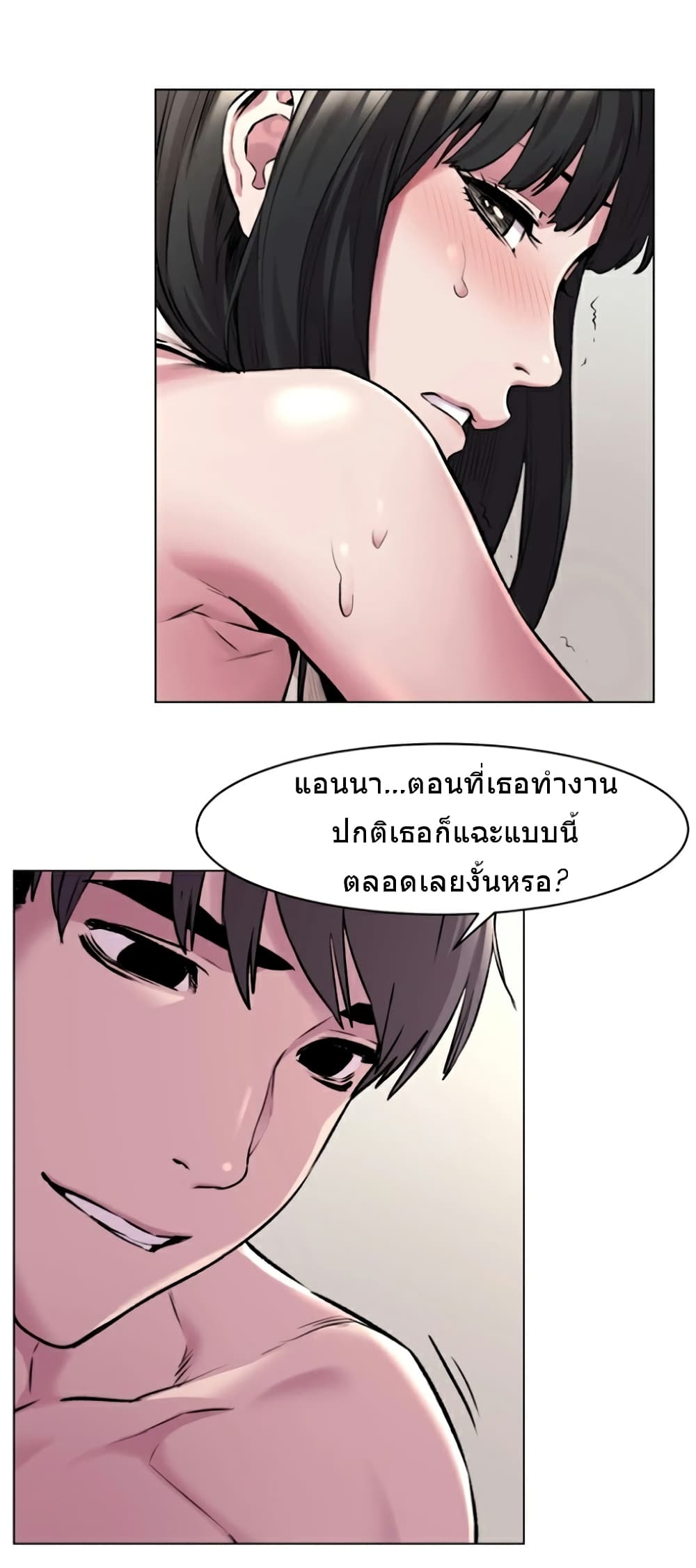 Silent War page 22