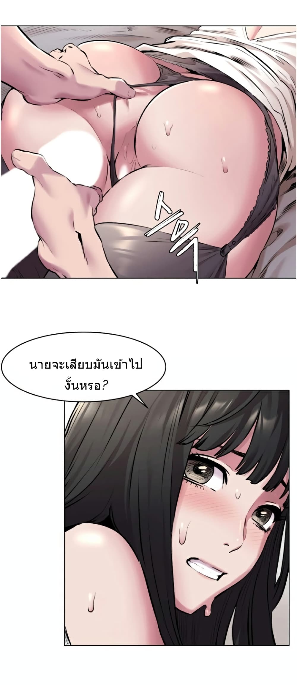 Silent War page 24
