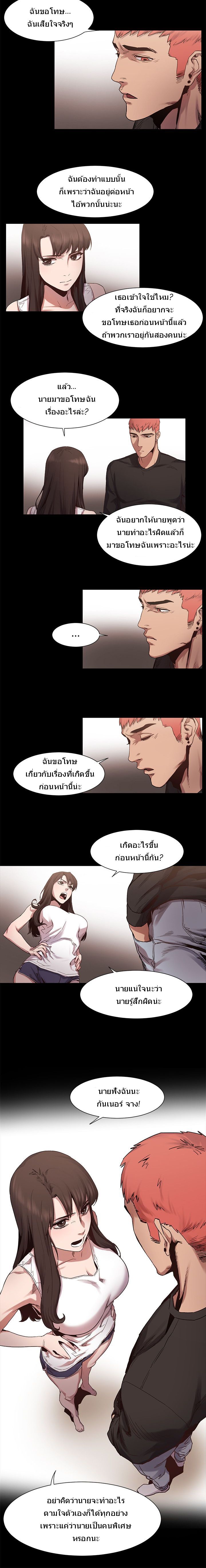 Silent War page 6