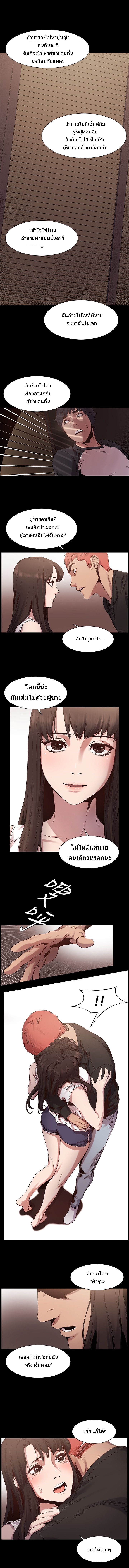 Silent War page 7