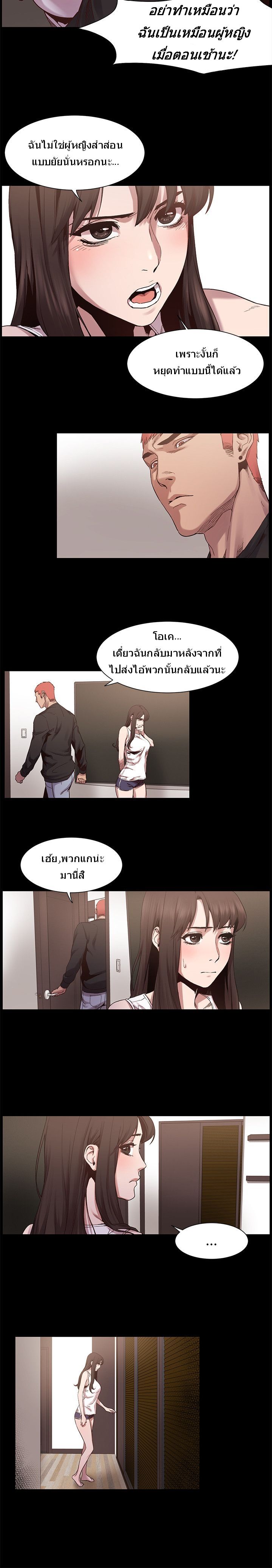 Silent War page 9