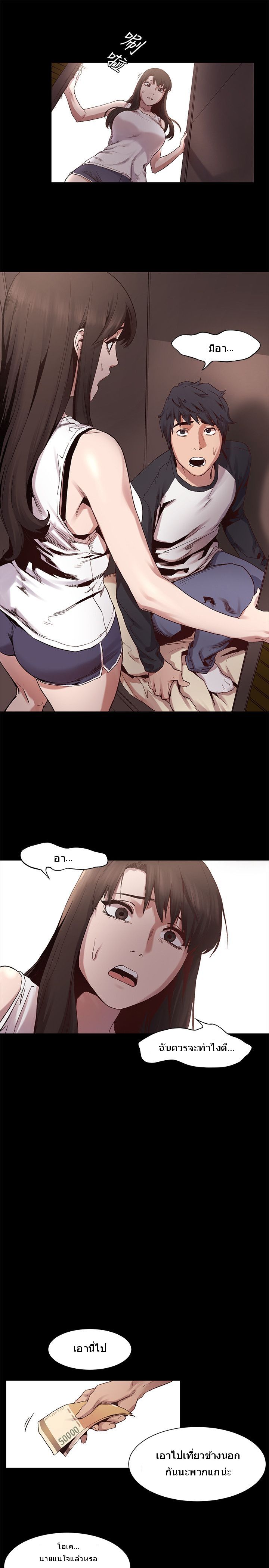 Silent War page 10