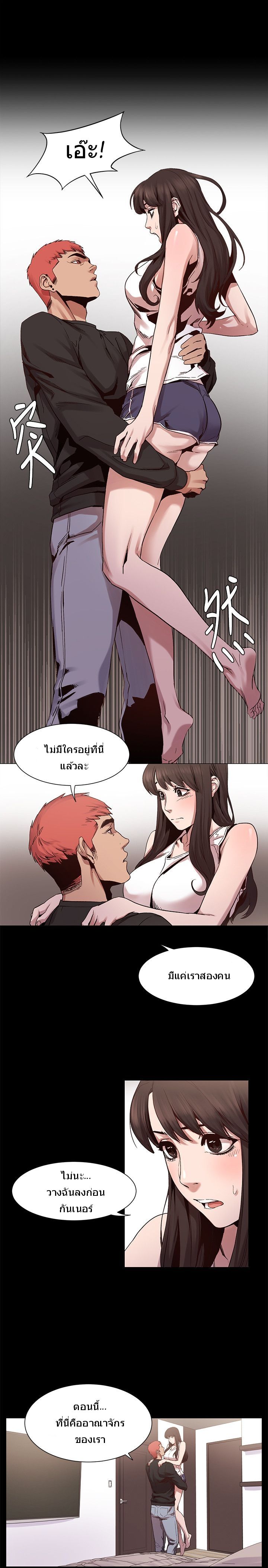 Silent War page 12