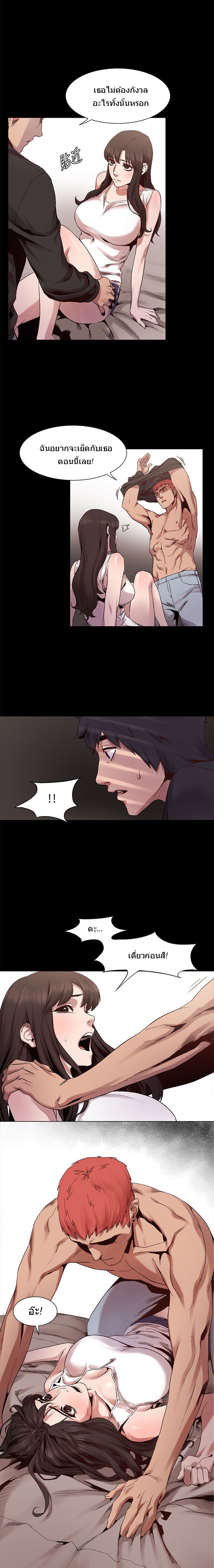 Silent War page 13