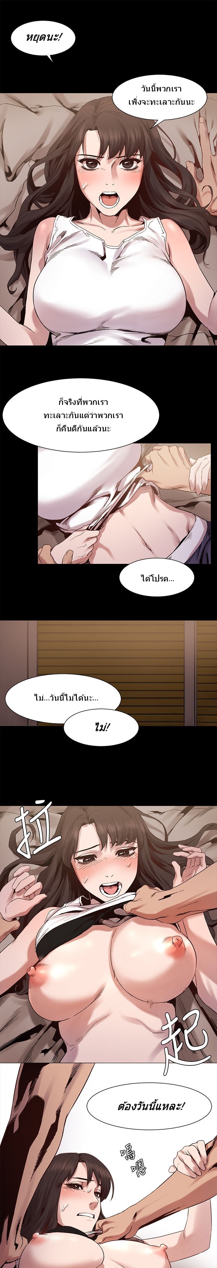 Silent War page 14