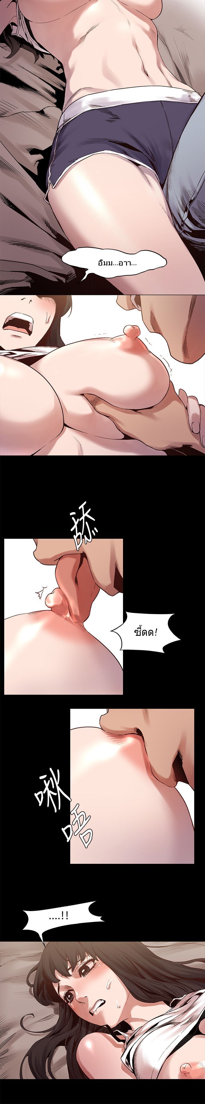 Silent War page 15