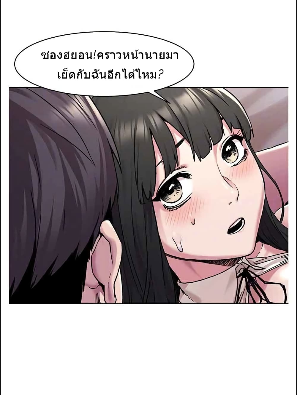 Silent War page 11