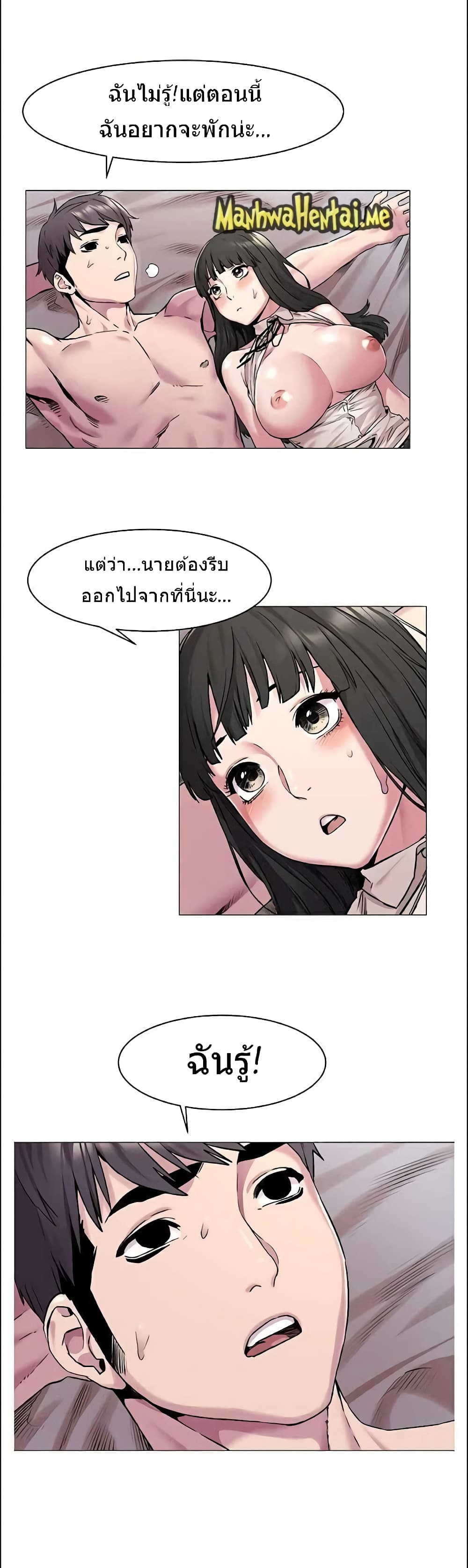 Silent War page 12