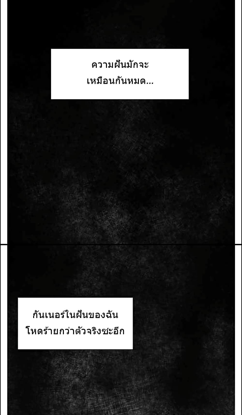 Silent War page 13