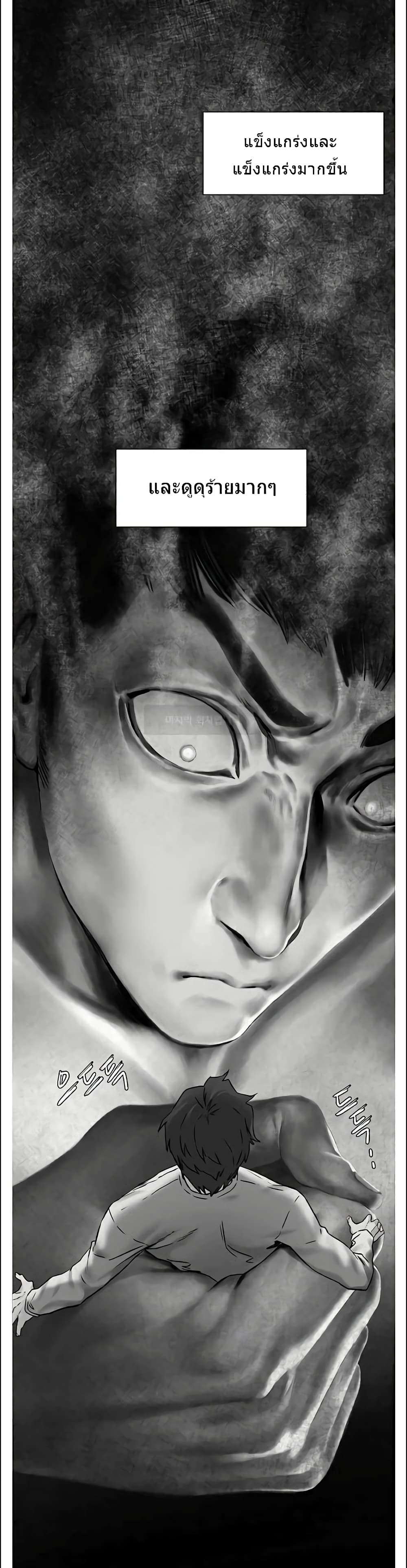 Silent War page 14