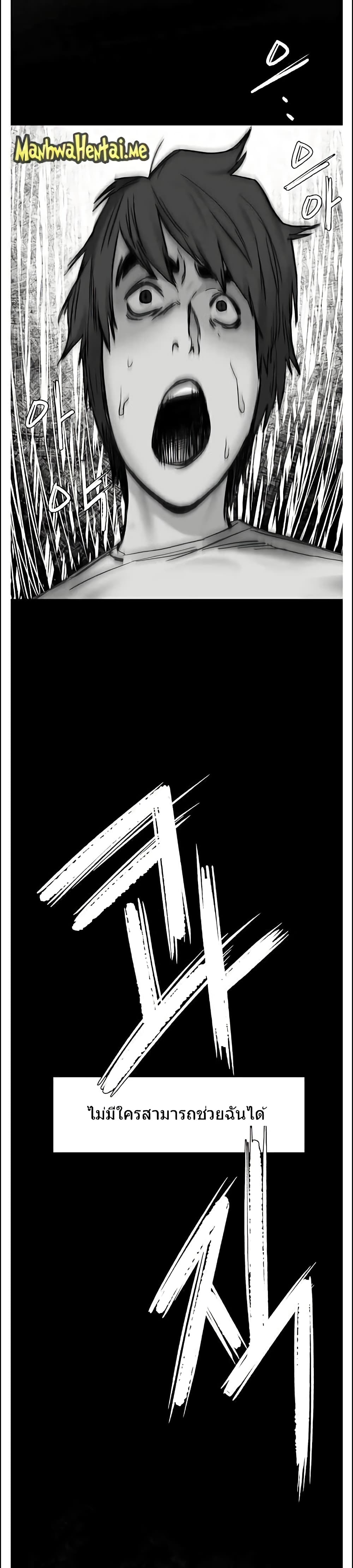 Silent War page 15