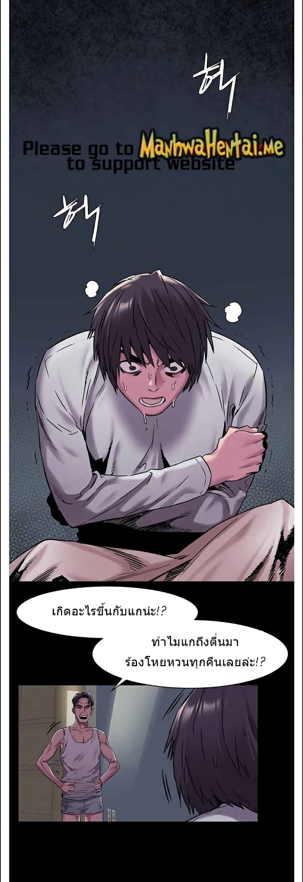 Silent War page 16