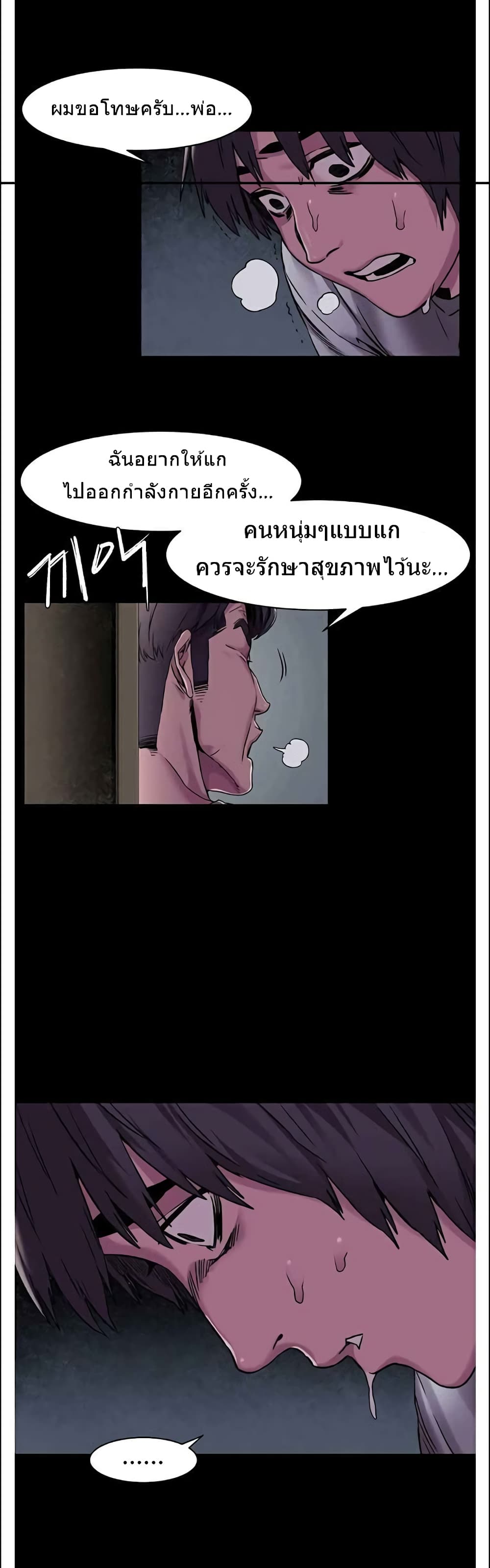 Silent War page 17