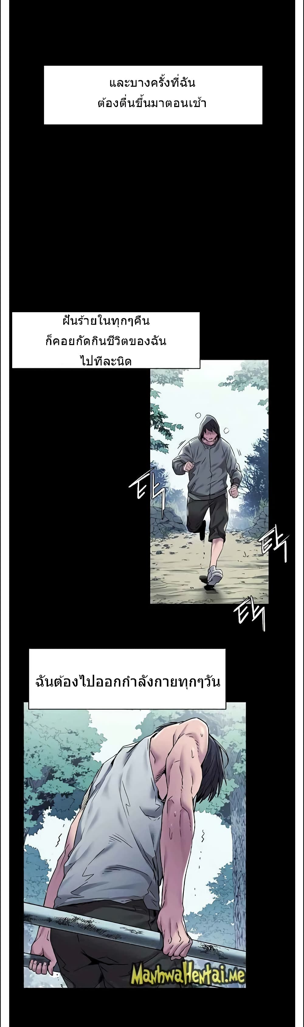 Silent War page 18