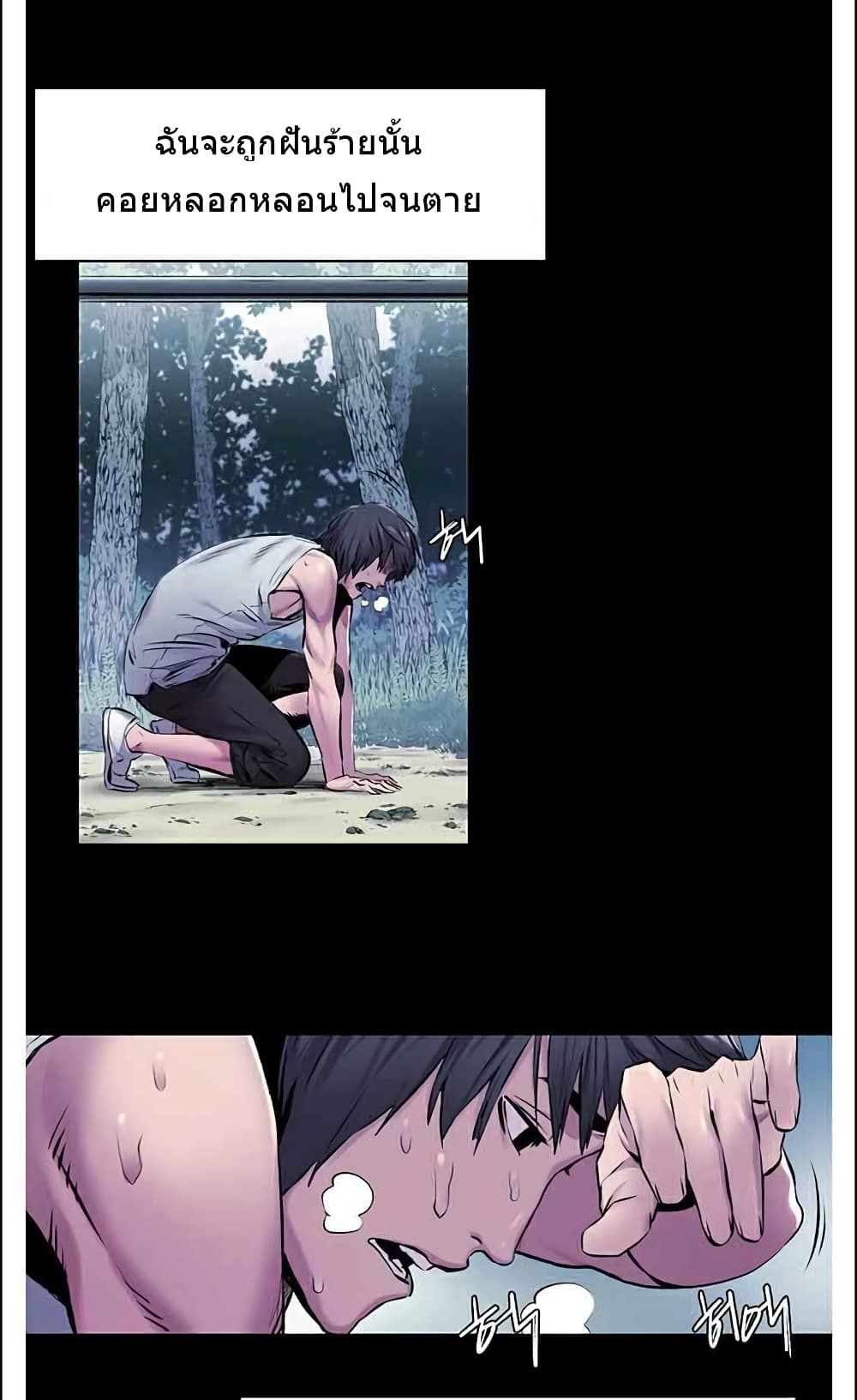 Silent War page 20