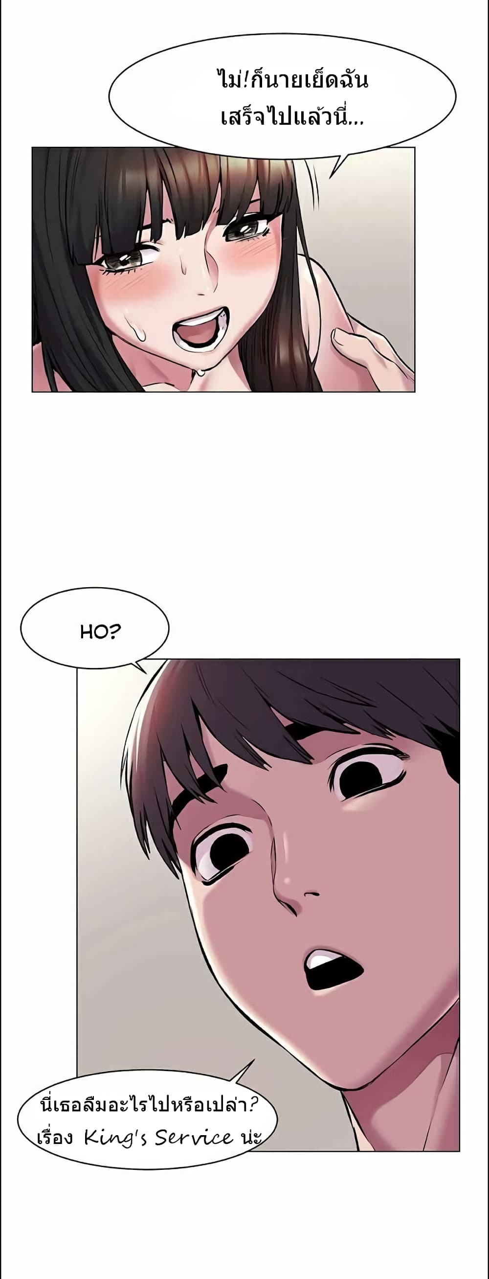 Silent War page 26