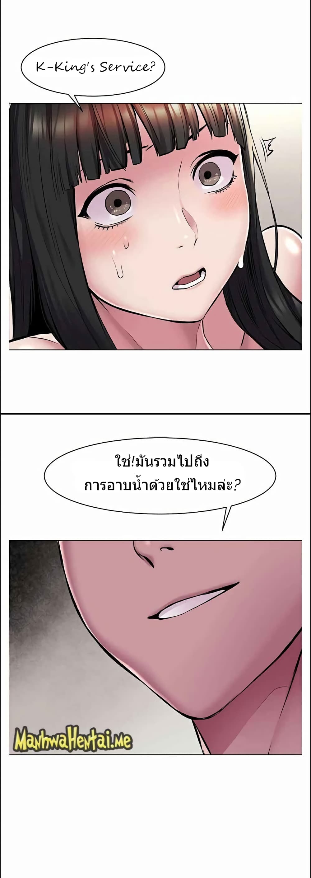 Silent War page 27