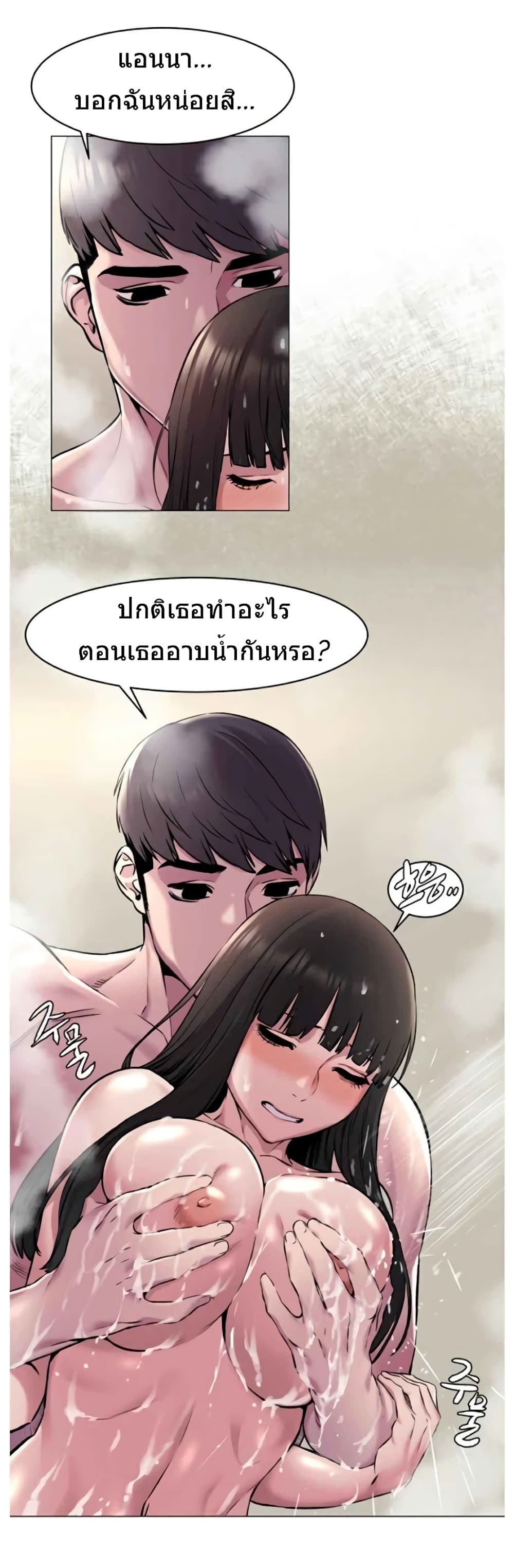 Silent War page 3