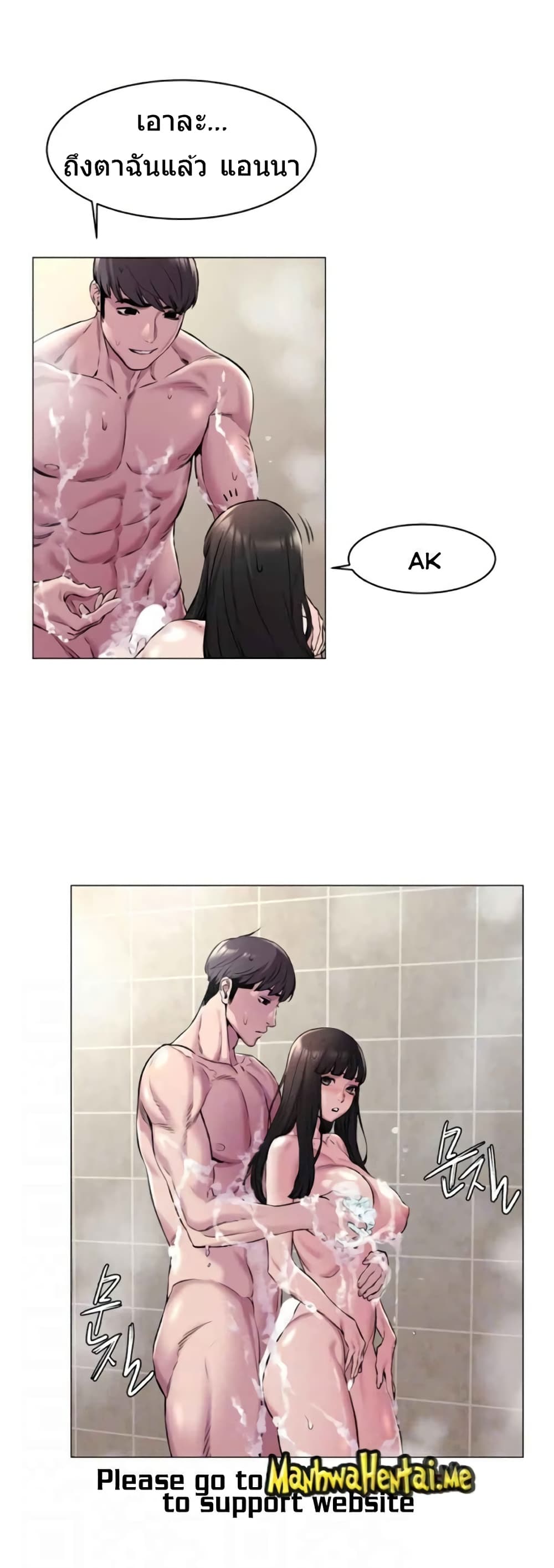Silent War page 7