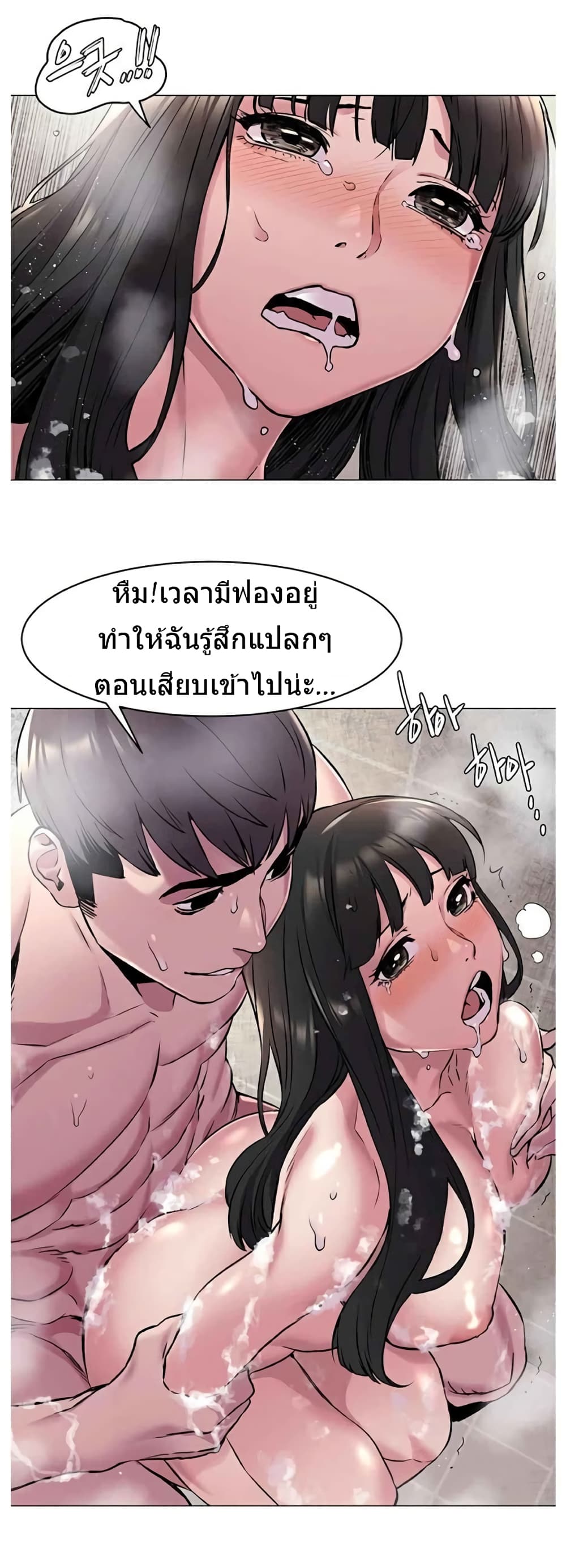Silent War page 12