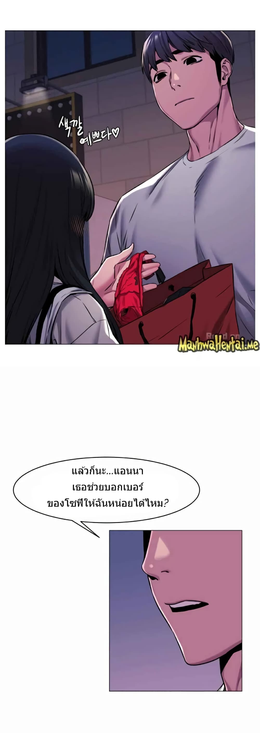 Silent War page 23