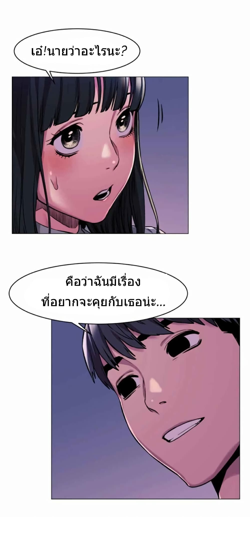 Silent War page 24