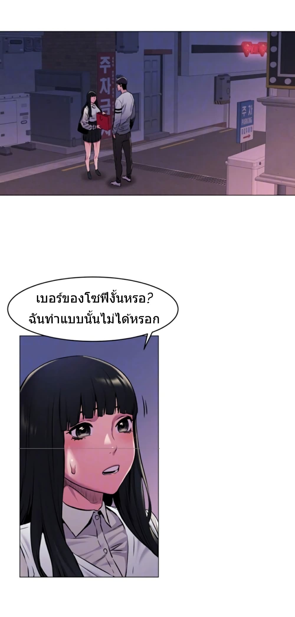Silent War page 1