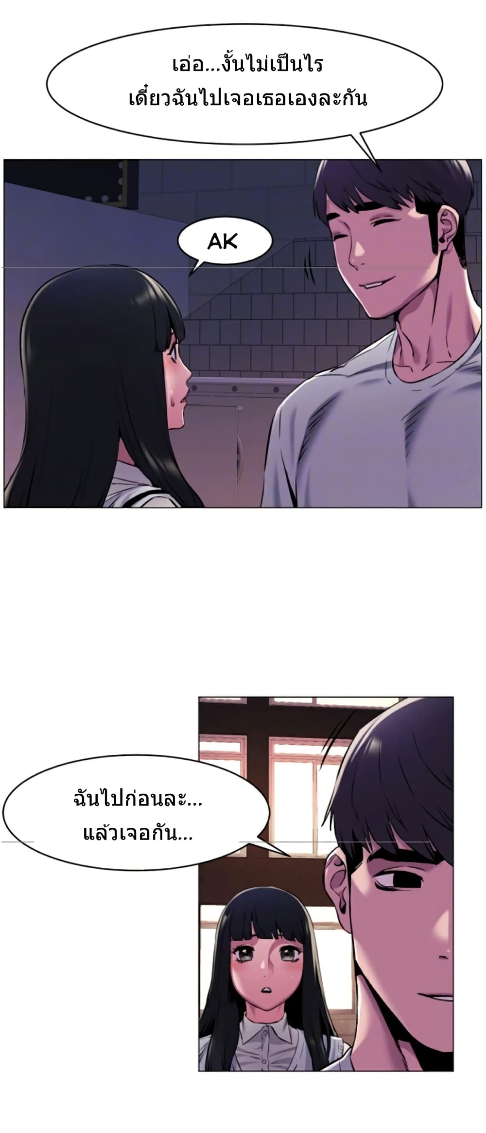 Silent War page 2