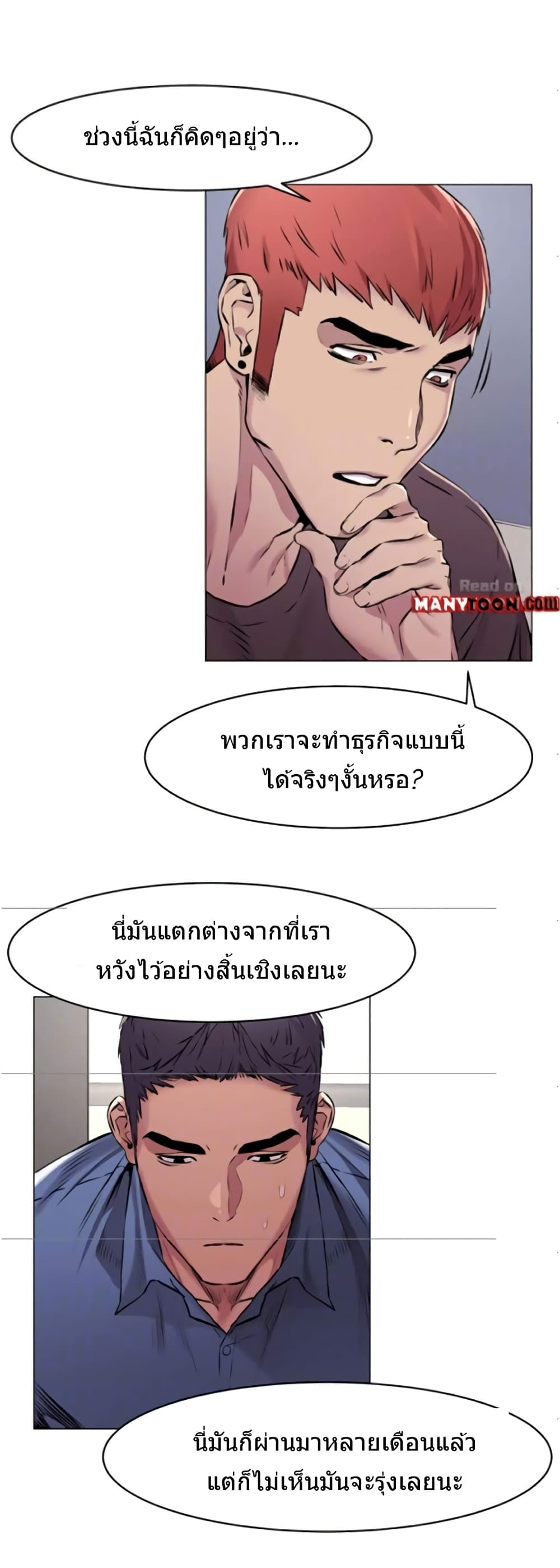 Silent War page 9