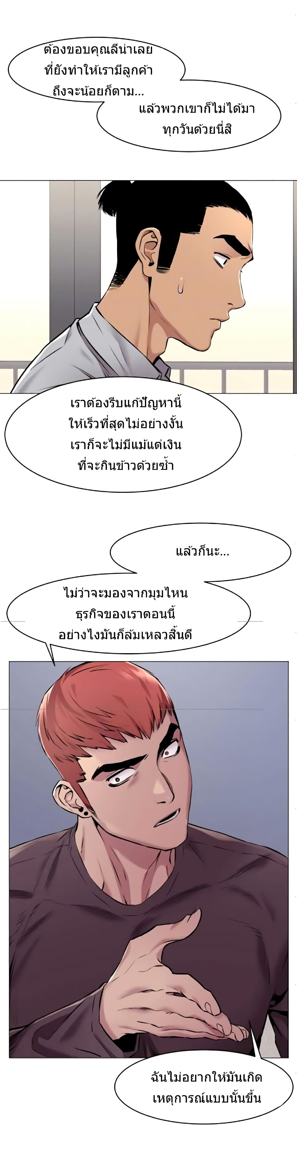 Silent War page 10