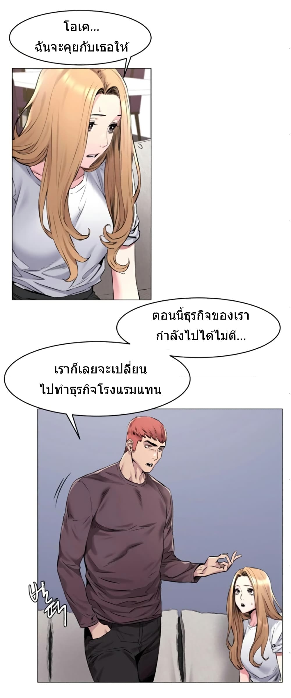 Silent War page 12