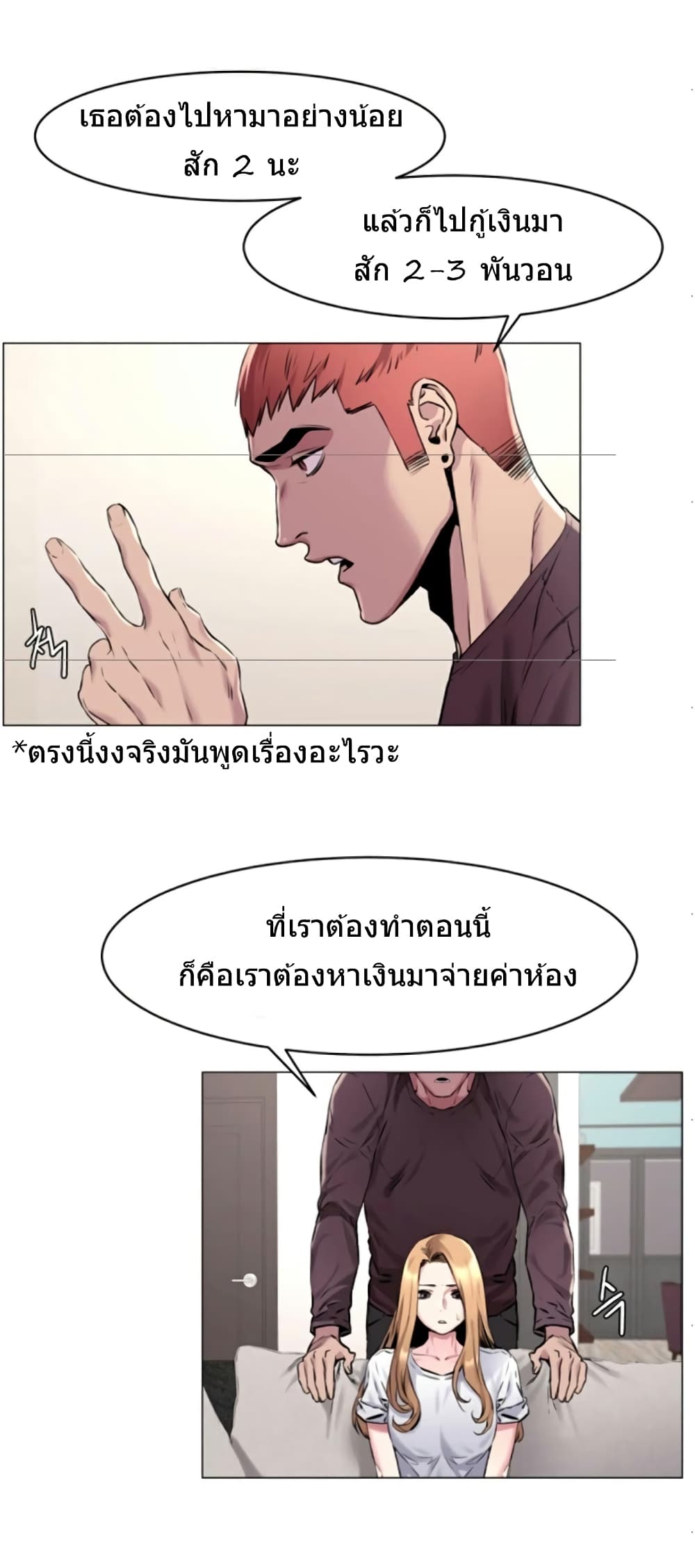 Silent War page 13