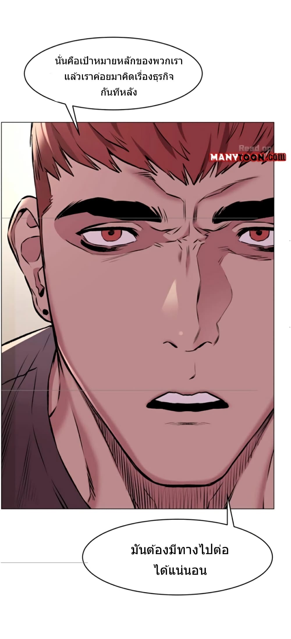 Silent War page 14