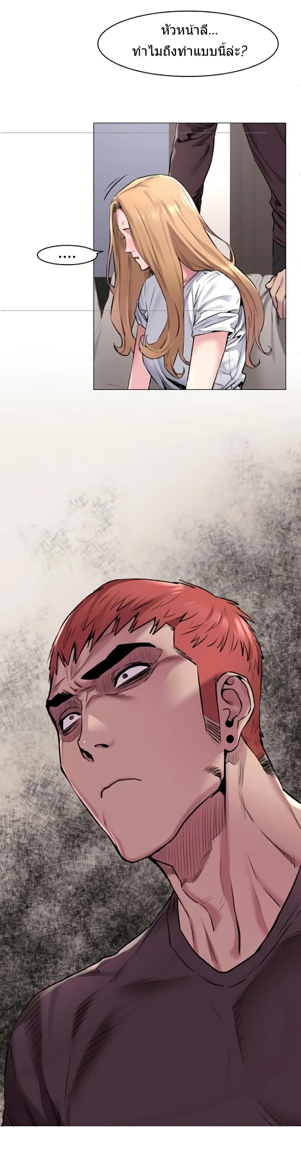 Silent War page 18