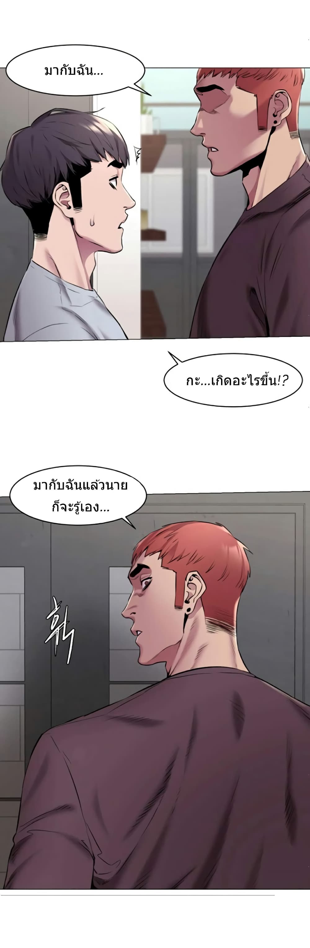 Silent War page 20