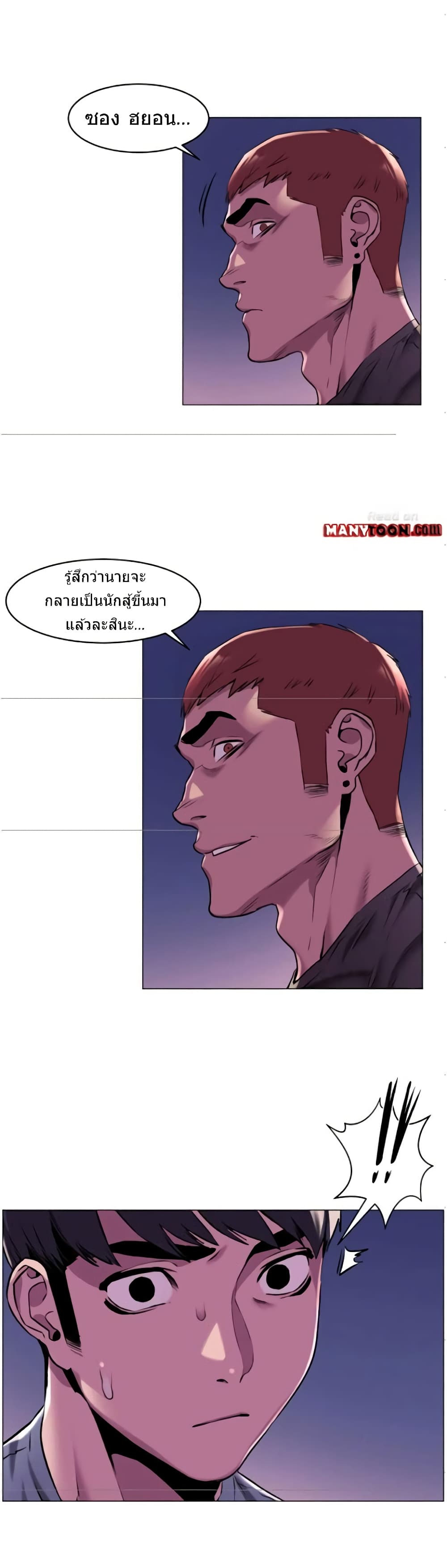 Silent War page 23