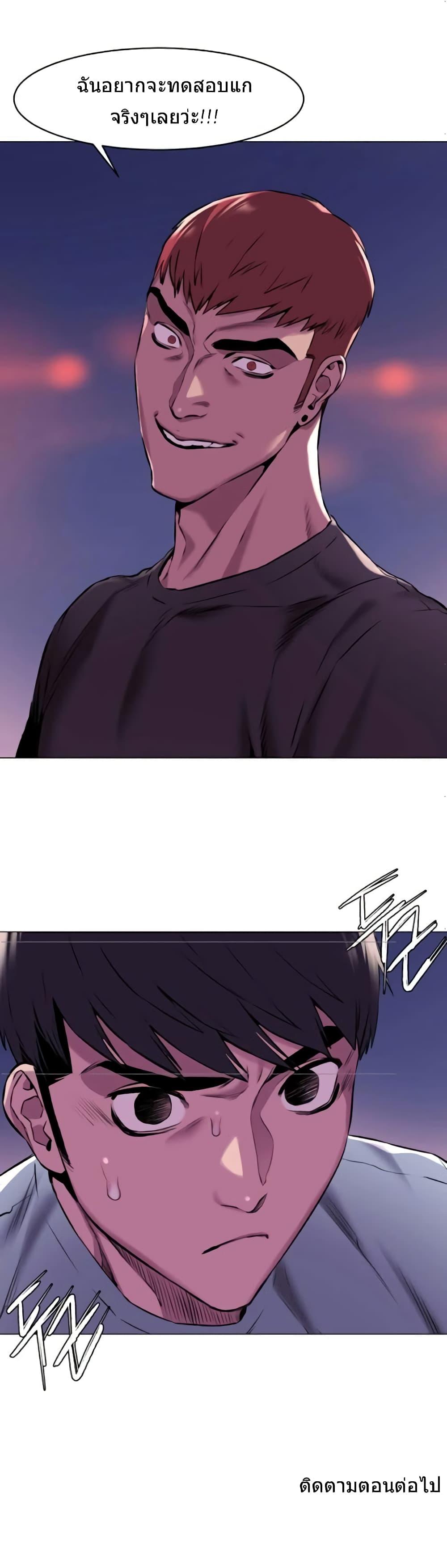 Silent War page 24