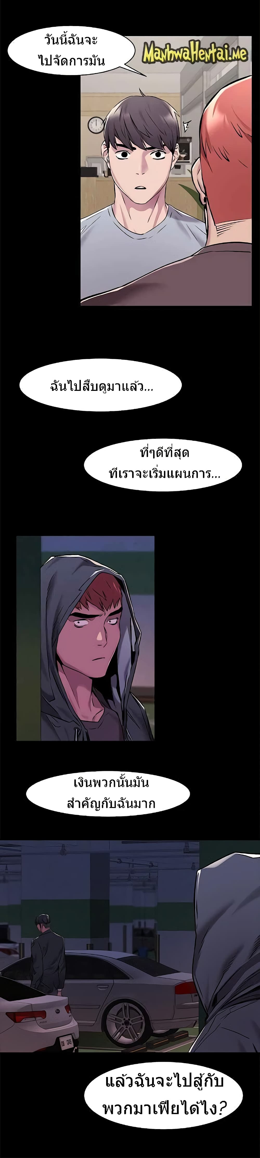 Silent War page 3